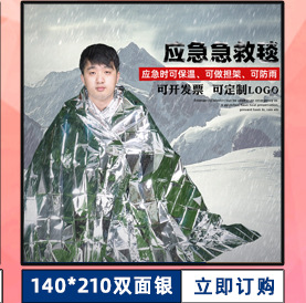 Cross-Border Spot PE Thickened Heat Insulation Insulation Emergency Blanket Emergency Tent First-Aid Sleeping Bags Outdoor Moisture Proof Pad Wholesale