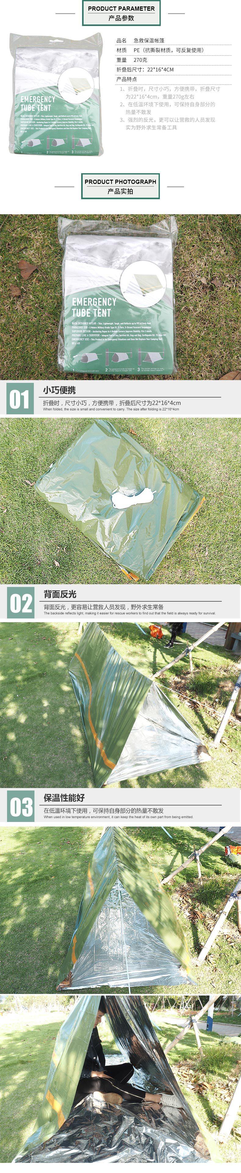 Cross-Border Spot PE Thickened Heat Insulation Insulation Emergency Blanket Emergency Tent First-Aid Sleeping Bags Outdoor Moisture Proof Pad Wholesale