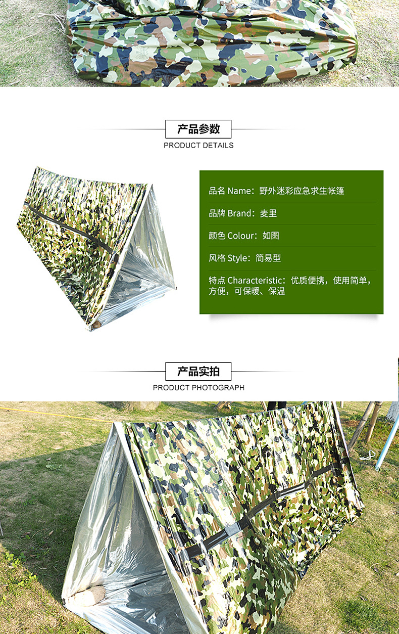Cross-Border Spot PE Thickened Heat Insulation Insulation Emergency Blanket Emergency Tent First-Aid Sleeping Bags Outdoor Moisture Proof Pad Wholesale