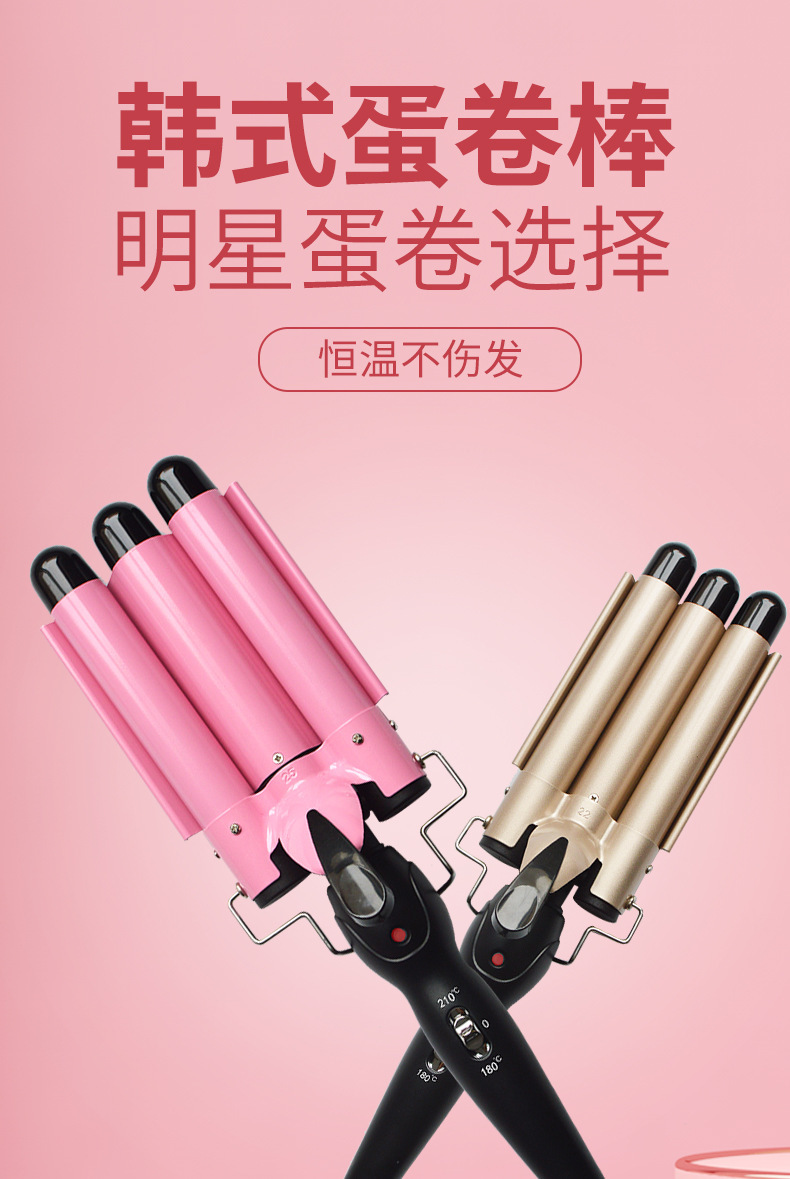 Bottom Price Three-Tube Household Electric Hair Curler Korean Egg Roll Head Big Wave Marcel Waver Lazy Hair Curler