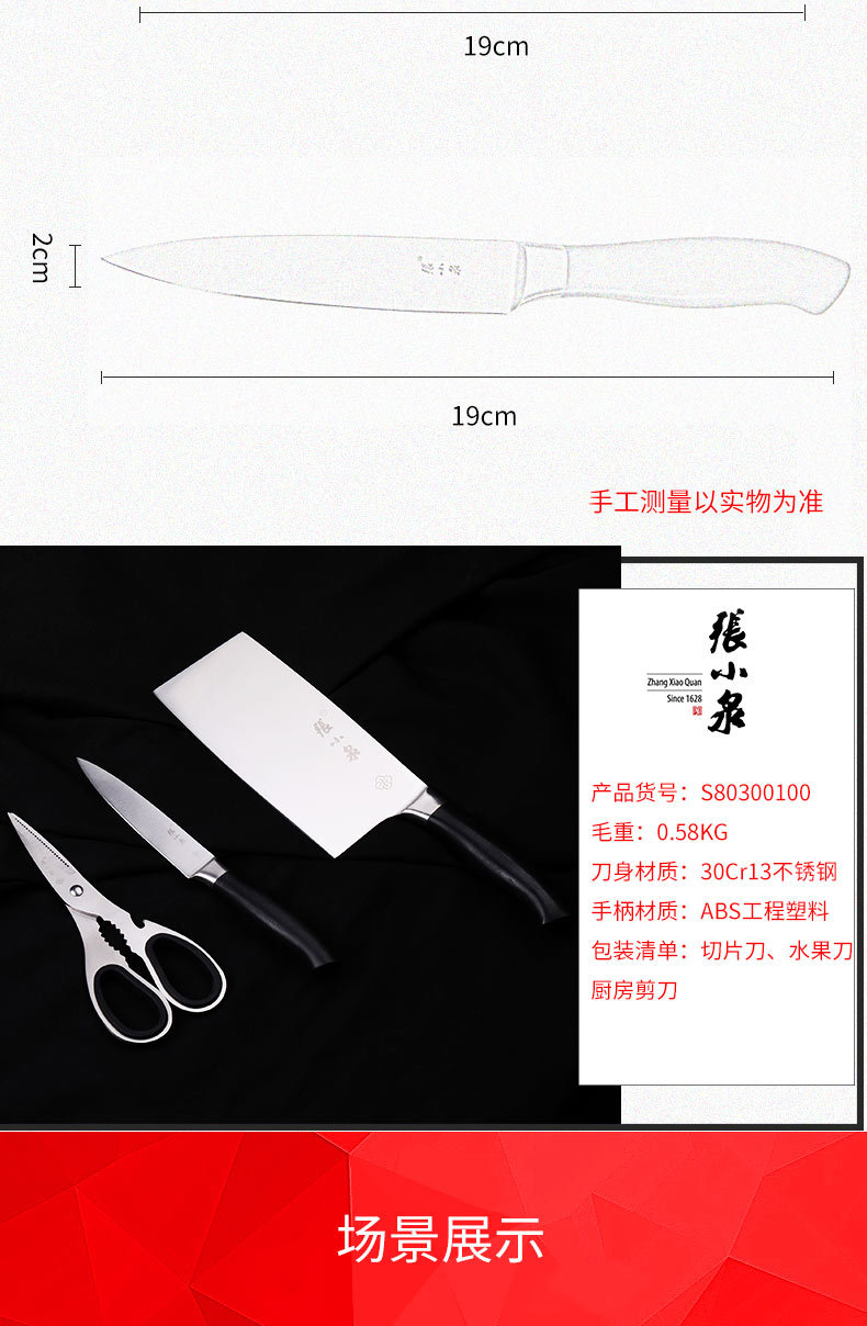 Hangzhou Zhang Xiaoquan Kitchen Knife and Scissors Three-Piece Set Combination Stainless Steel Slicer Fruit Knife Kitchen Scissors Set Hangzhou Zhang Xiaoquan Kitchen Knife and Scissors Three-Piece Set Combination Stainless Steel Slicer Fruit Knife Kitchen Scissors Set