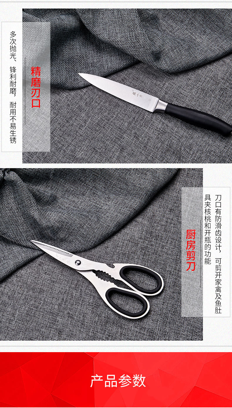 Hangzhou Zhang Xiaoquan Kitchen Knife and Scissors Three-Piece Set Combination Stainless Steel Slicer Fruit Knife Kitchen Scissors Set Hangzhou Zhang Xiaoquan Kitchen Knife and Scissors Three-Piece Set Combination Stainless Steel Slicer Fruit Knife Kitchen Scissors Set