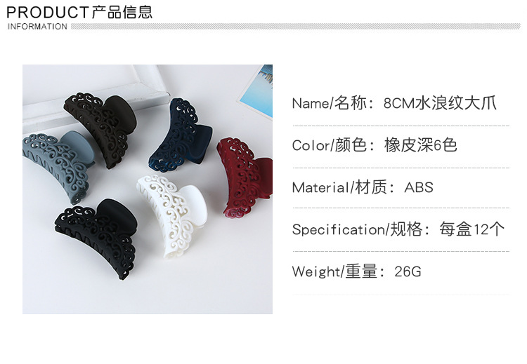 Manufacturer direct plain rubber plastic grab clip large ladies bath tray hair fashion wave grain hair clip hair accessories