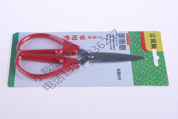 Household Scissors Household Scissors