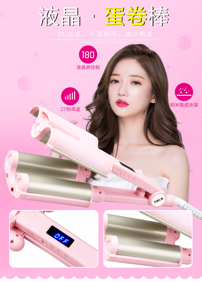 Foreign Trade Three-Tube Hair Curler Multi-Gear Adjustable Water Ripple Electric Hair Curlers Ceramic Egg Roll Big Wave Hair Perm