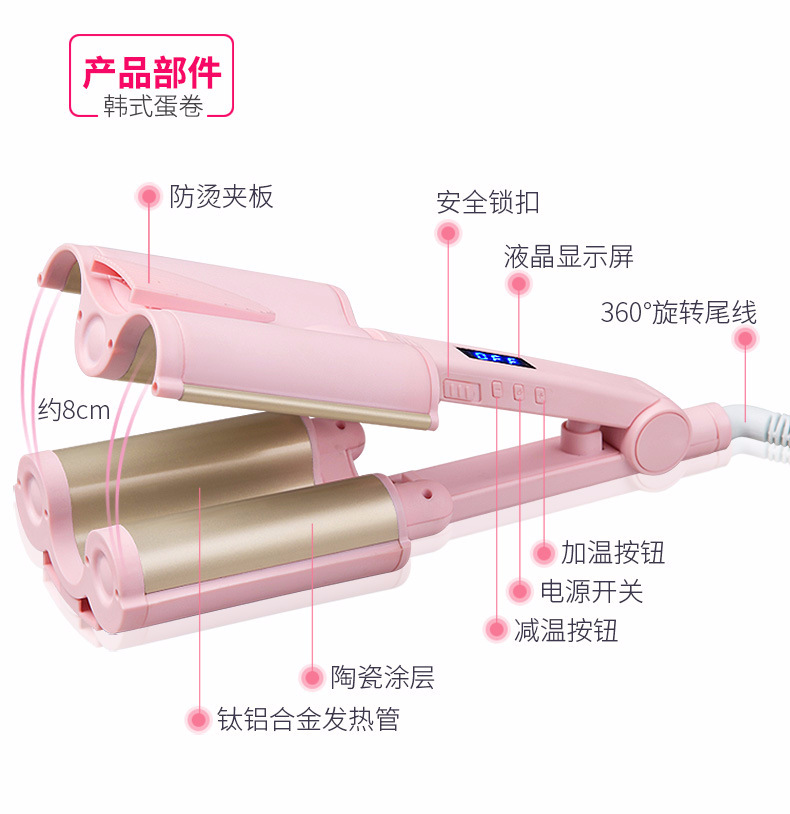 Foreign Trade Three-Tube Hair Curler Multi-Gear Adjustable Water Ripple Electric Hair Curlers Ceramic Egg Roll Big Wave Hair Perm