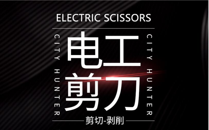Electrician scissors wire scissor fishing scissor multi-functional wire sicssors insulation wire sawtooth scissors Electrician scissors wire scissor fishing scissor multi-functional wire sicssors insulation wire sawtooth scissors