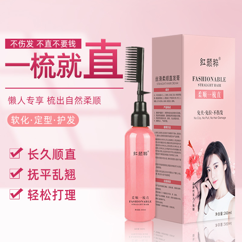 Red Beauty Essence TikTok Same Style Hair Relaxer Pull-Free Clip-Free Cold Wave Hair Straightener Household Smooth Straightening Agent Comb Straight