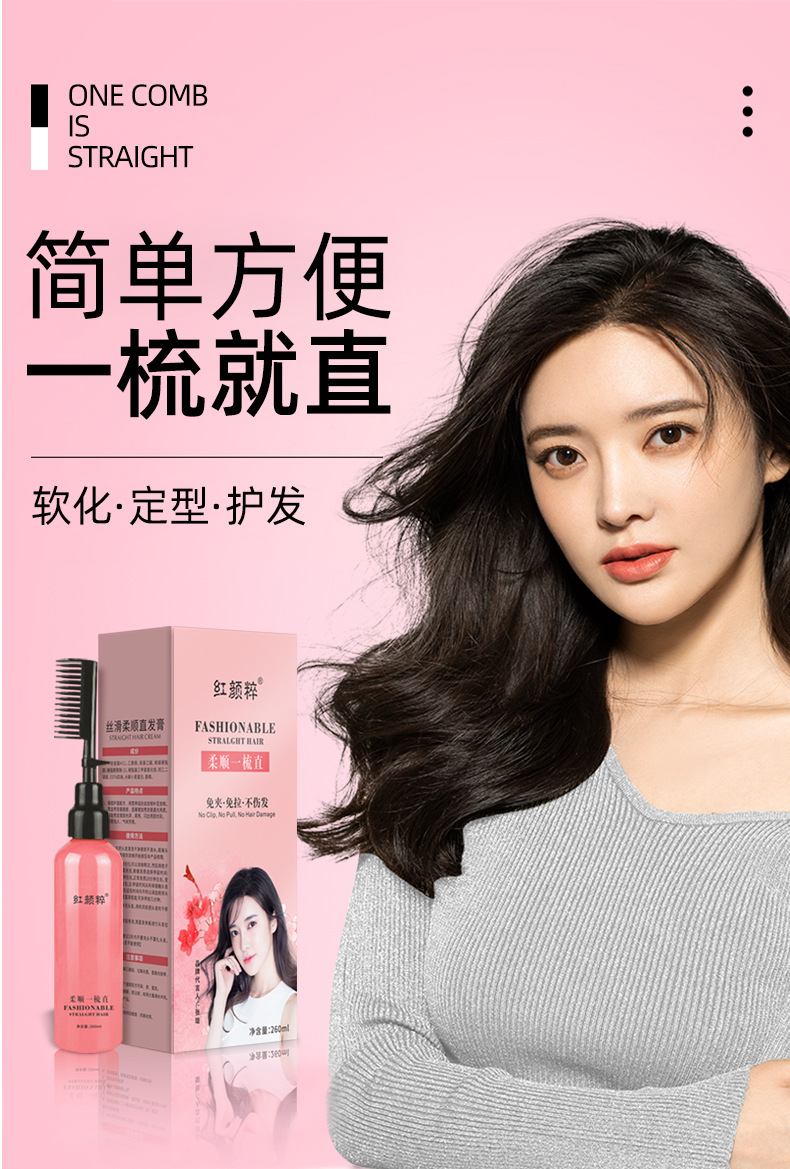 Red Beauty Essence TikTok Same Style Hair Relaxer Pull-Free Clip-Free Cold Wave Hair Straightener Household Smooth Straightening Agent Comb Straight