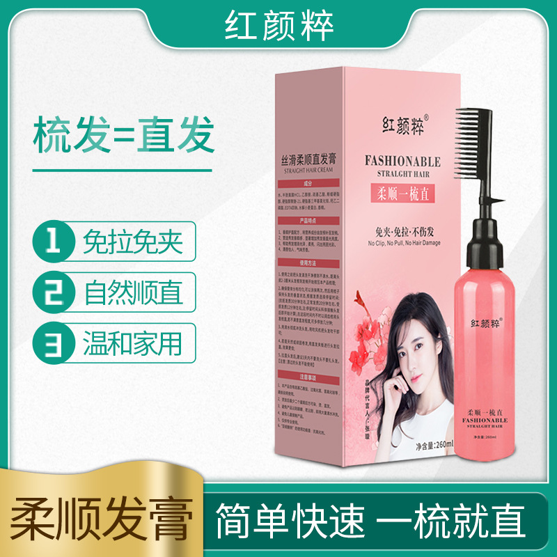 Red Beauty Essence TikTok Same Style Hair Relaxer Pull-Free Clip-Free Cold Wave Hair Straightener Household Smooth Straightening Agent Comb Straight
