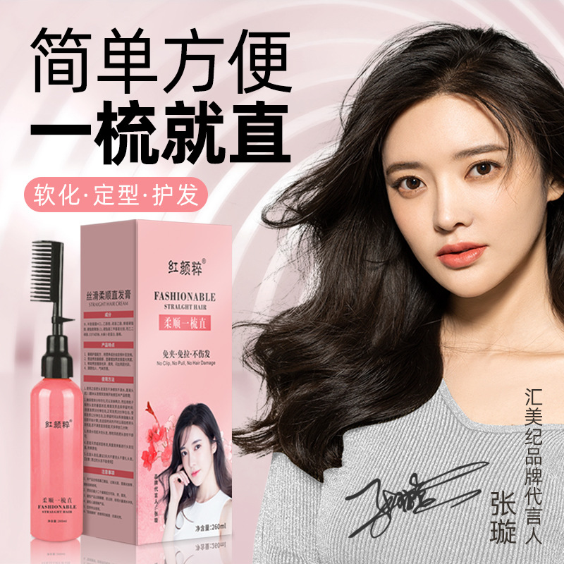 Red Beauty Essence TikTok Same Style Hair Relaxer Pull-Free Clip-Free Cold Wave Hair Straightener Household Smooth Straightening Agent Comb Straight