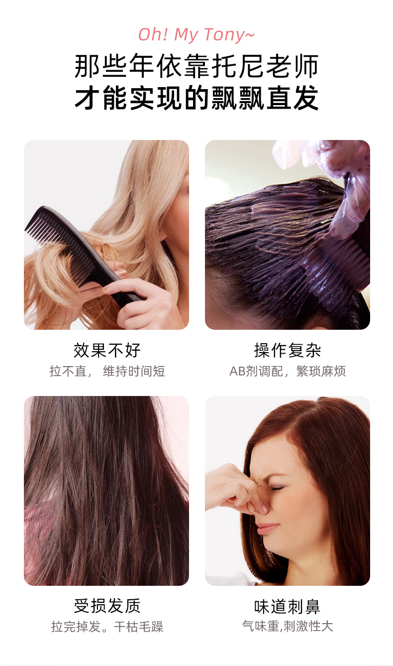 Red Beauty Essence TikTok Same Style Hair Relaxer Pull-Free Clip-Free Cold Wave Hair Straightener Household Smooth Straightening Agent Comb Straight