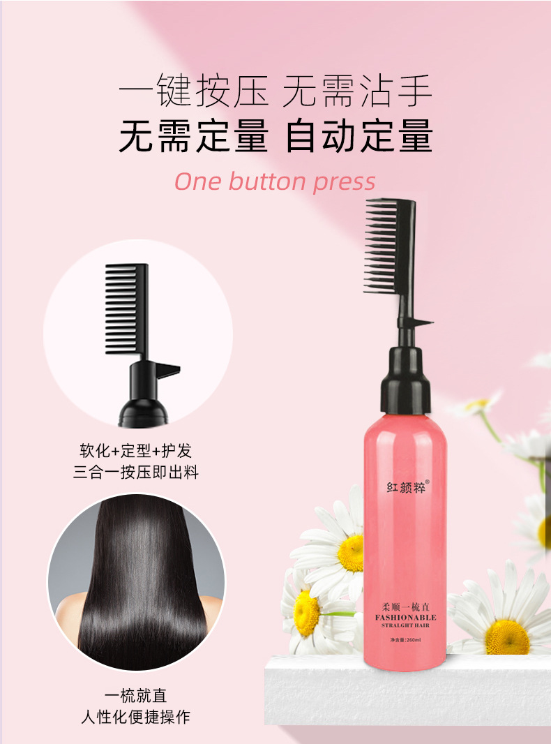 Red Beauty Essence TikTok Same Style Hair Relaxer Pull-Free Clip-Free Cold Wave Hair Straightener Household Smooth Straightening Agent Comb Straight