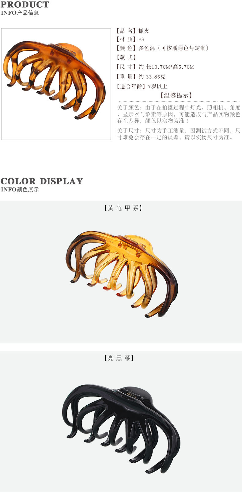 Amazon Hot Sale Big Wave Tooth Hair Clip Black Tortoise Shell 11cm Women's Big Hair Claws Hair Volume Big Claw