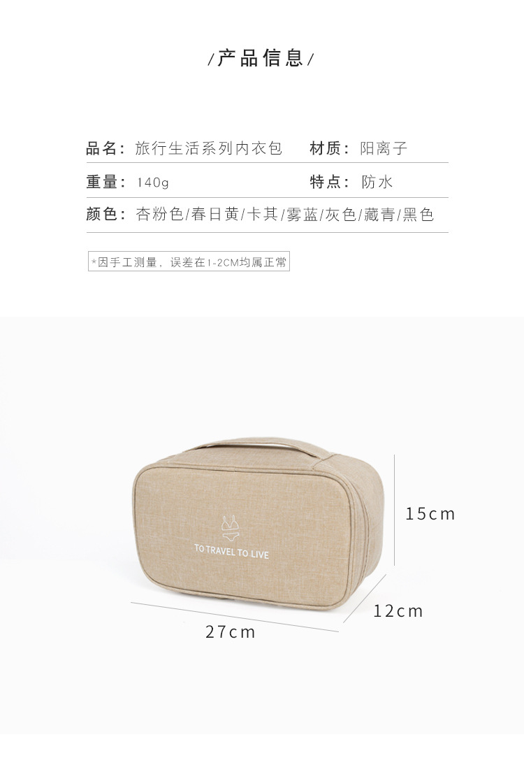New Factory Wholesale Bra Underwear Storage Bag Modern Simple Oxford Cloth Organizing Bag Customizable Logo New Factory Wholesale Bra Underwear Storage Bag Modern Simple Oxford Cloth Organizing Bag Customizable Logo
