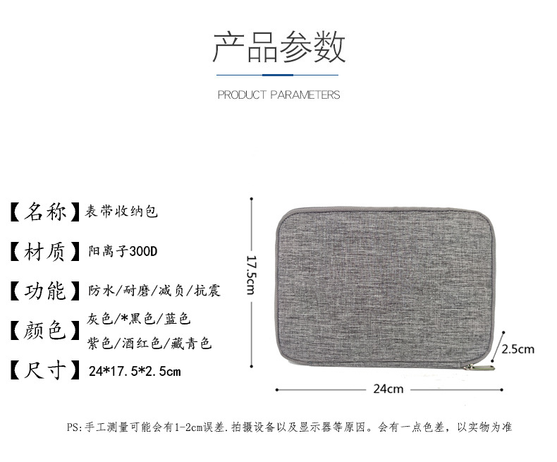 Strap Storage Bag Children 'S Smart Watch Band Buggy Bag Factory Direct Sales Watch Accessories Simple Waterproof Storage Bag Strap Storage Bag Children 'S Smart Watch Band Buggy Bag Factory Direct Sales Watch Accessories Simple Waterproof Storage Bag