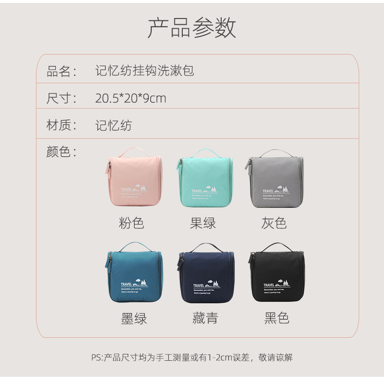 2019 new hook wash bag travel business trip portable large capacity memory storage bag multi-functional makeup bag 2019 new hook wash bag travel business trip portable large capacity memory storage bag multi-functional makeup bag