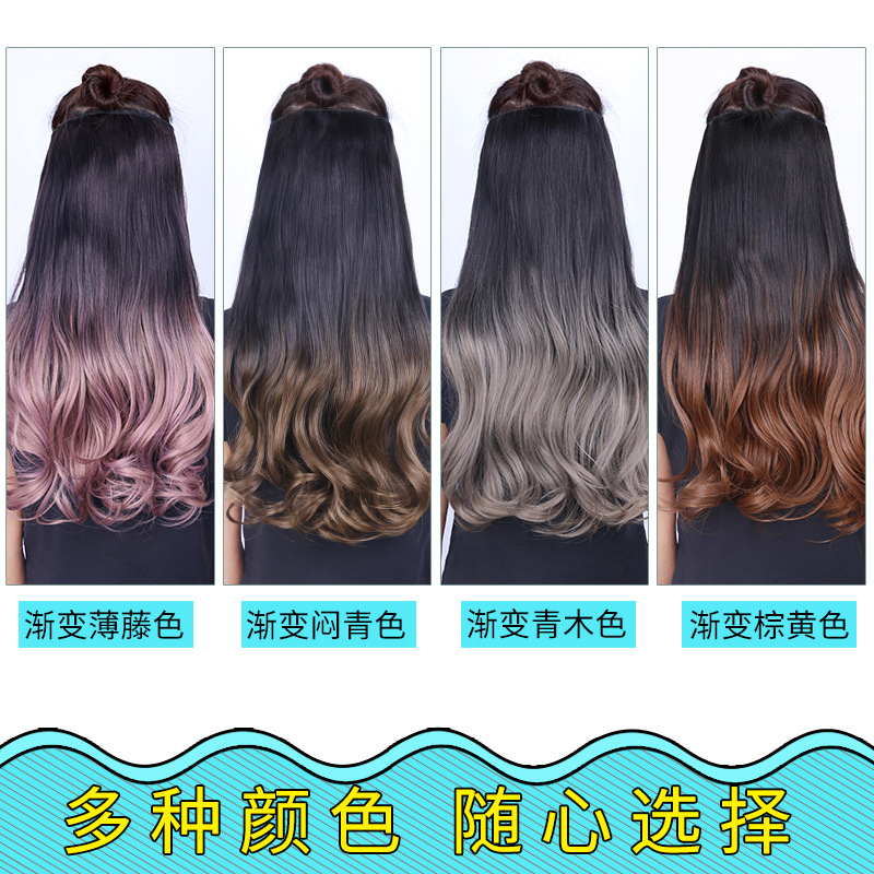 Hair HighTemperature Fiber Seamless Hair Extension BB Clip 6 Card Thickened One Wig Gradient Color Hair Extension Piece