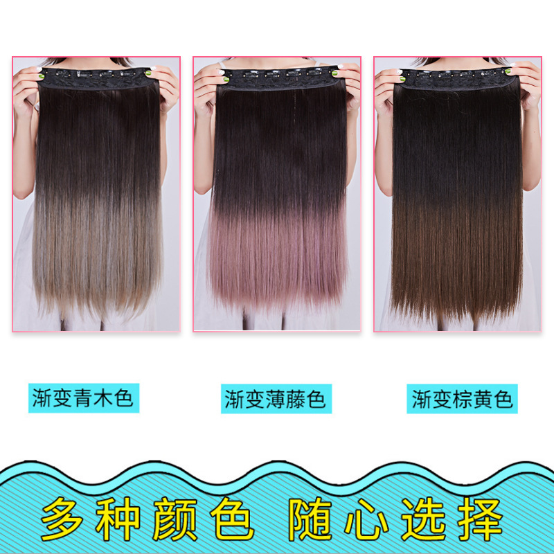 Hair HighTemperature Fiber Seamless Hair Extension BB Clip 6 Card Thickened One Wig Gradient Color Hair Extension Piece