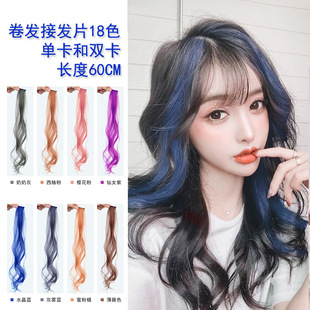 Hair HighTemperature Fiber Seamless Hair Extension BB Clip 6 Card Thickened One Wig Gradient Color Hair Extension Piece Hair HighTemperature Fiber Seamless Hair Extension BB Clip 6 Card Thickened One Wig Gradient Color Hair Extension Piece