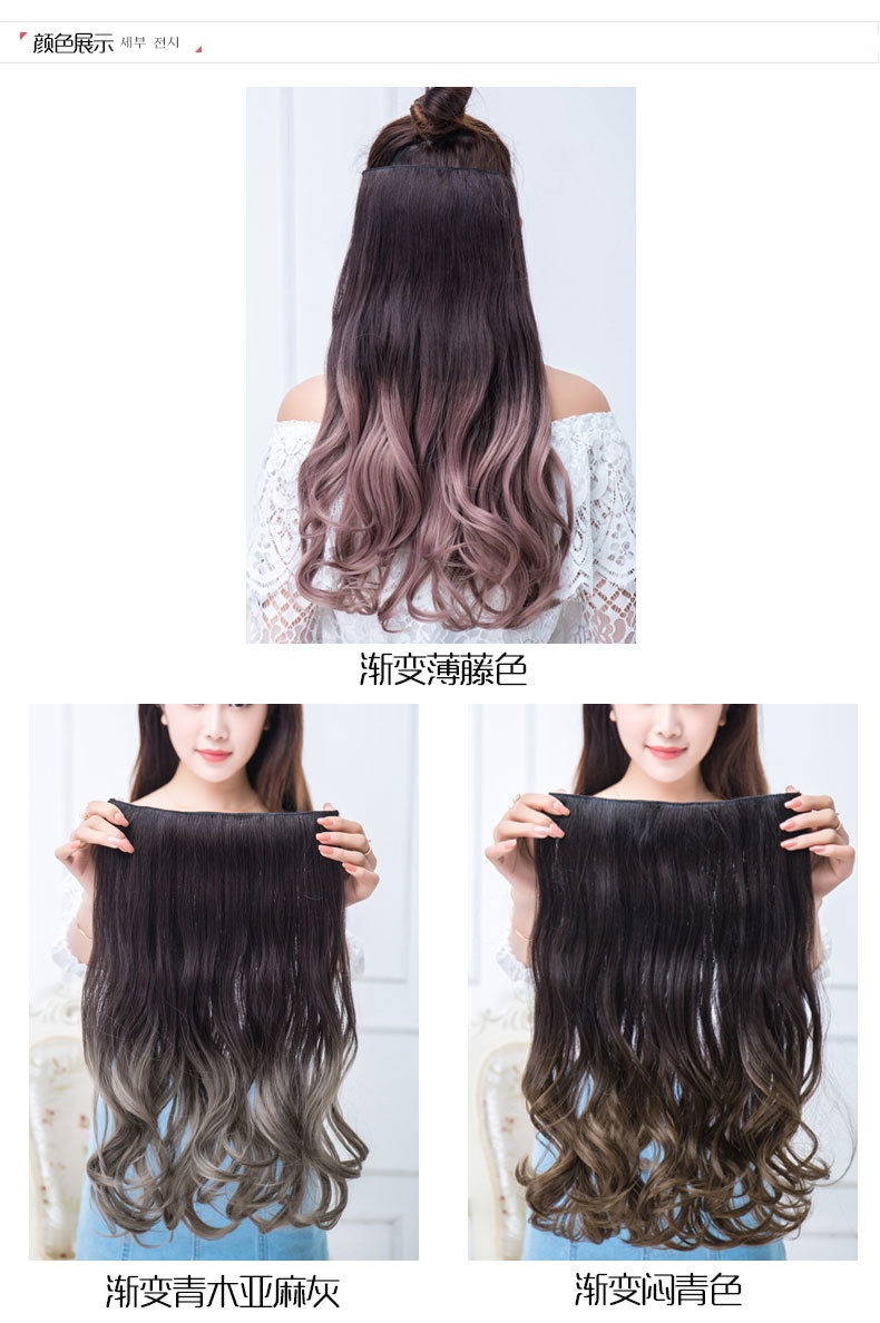 Hair HighTemperature Fiber Seamless Hair Extension BB Clip 6 Card Thickened One Wig Gradient Color Hair Extension Piece Hair HighTemperature Fiber Seamless Hair Extension BB Clip 6 Card Thickened One Wig Gradient Color Hair Extension Piece
