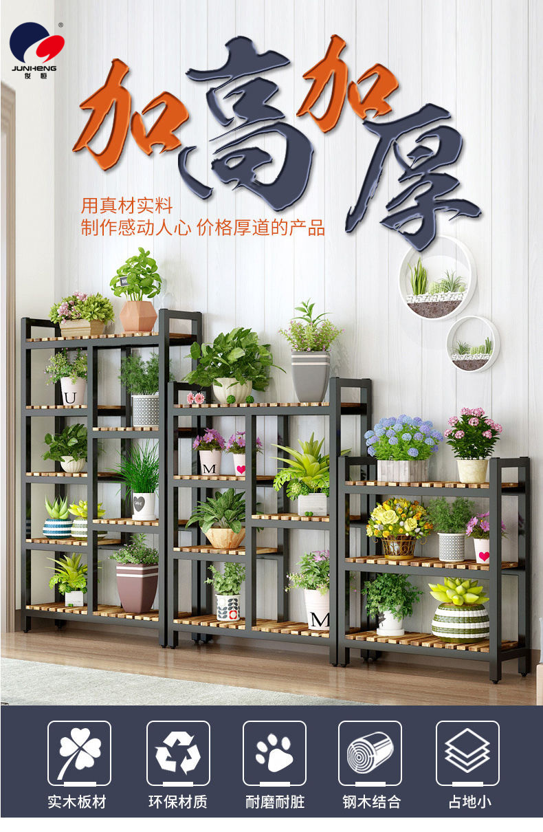 Flower Stand Solid Wood Iron Flower Shop Display Shelf Indoor Multi-Layer Storage Rack Succulent Plant Floor-Standing Balcony Flower Stand Flower Stand Solid Wood Iron Flower Shop Display Shelf Indoor Multi-Layer Storage Rack Succulent Plant Floor-Standing Balcony Flower Stand