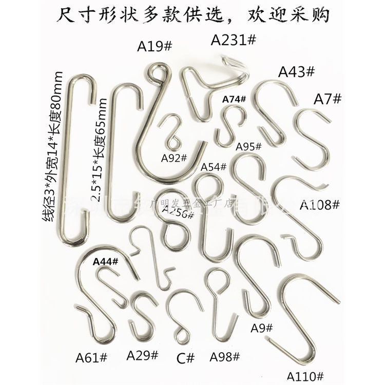 hook S Hook Manufacturer Stainless Steel S Hook Functional Hook Iron Hook Spot Goods Can Also Be Customized Iron hook