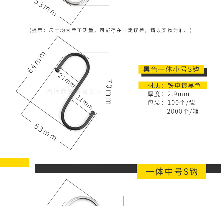 Stainless Steel S Hook Black S Hook Multi-Purpose Cross Bar S-Shape Hook Yama AliExpress Flower Basket Iron hook Stainless Steel S Hook Black S Hook Multi-Purpose Cross Bar S-Shape Hook Yama AliExpress Flower Basket Iron hook