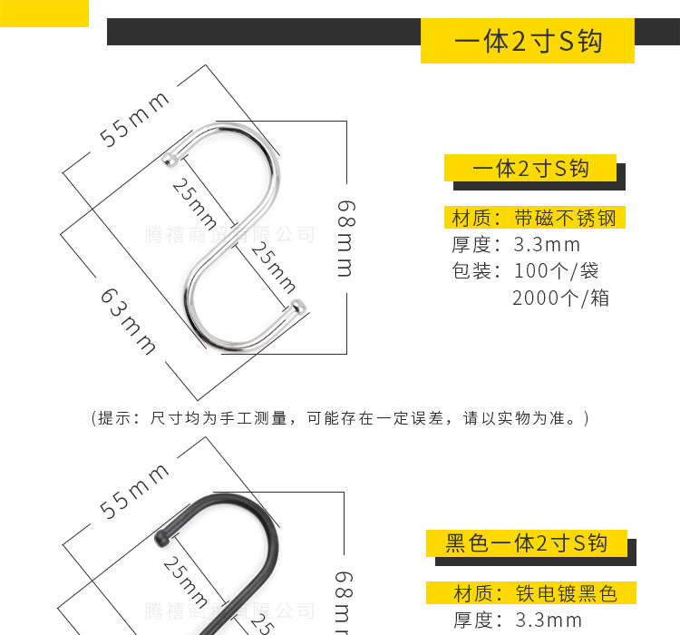 Stainless Steel S Hook Black S Hook Multi-Purpose Cross Bar S-Shape Hook Yama AliExpress Flower Basket Iron hook Stainless Steel S Hook Black S Hook Multi-Purpose Cross Bar S-Shape Hook Yama AliExpress Flower Basket Iron hook