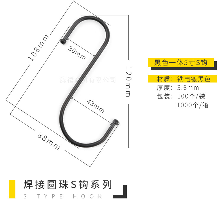 Stainless Steel S Hook Black S Hook Multi-Purpose Cross Bar S-Shape Hook Yama AliExpress Flower Basket Iron hook Stainless Steel S Hook Black S Hook Multi-Purpose Cross Bar S-Shape Hook Yama AliExpress Flower Basket Iron hook
