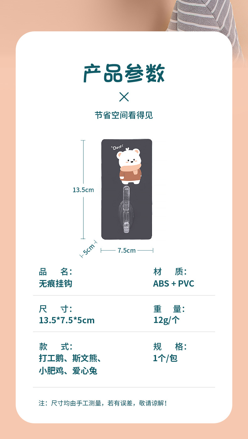 Creative Cartoon Hook Viscose No Punching behind the Door Strong Seamless Bedroom Coat and Hat Viscose Kitchen Iron hook Creative Cartoon Hook Viscose No Punching behind the Door Strong Seamless Bedroom Coat and Hat Viscose Kitchen Iron hook