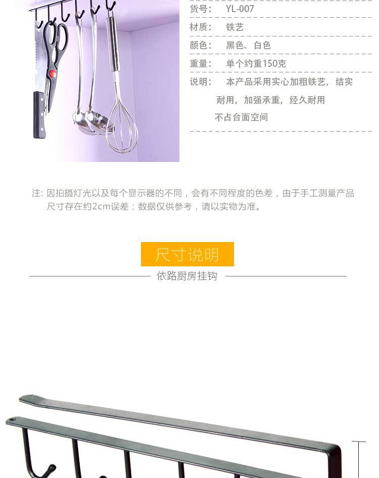 Cabinet Hook Kitchen Six-Piece Nail-Free Storage Rack Creative Metal Iron Iron hook Cabinet Hook Kitchen Six-Piece Nail-Free Storage Rack Creative Metal Iron Iron hook