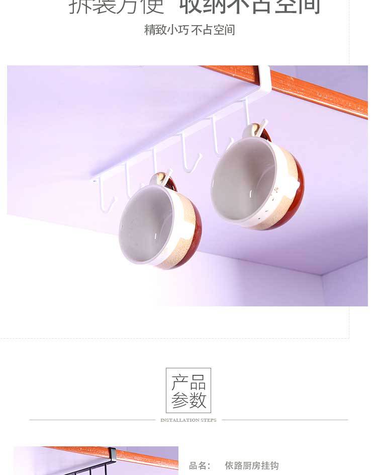 Cabinet Hook Kitchen Six-Piece Nail-Free Storage Rack Creative Metal Iron Iron hook Cabinet Hook Kitchen Six-Piece Nail-Free Storage Rack Creative Metal Iron Iron hook