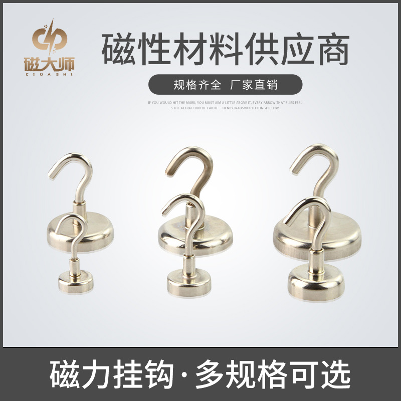 Large Fishing Magnet NdFeB Strong Magnetic Hook Metal Strong Rare Earth Permanent Iron hook