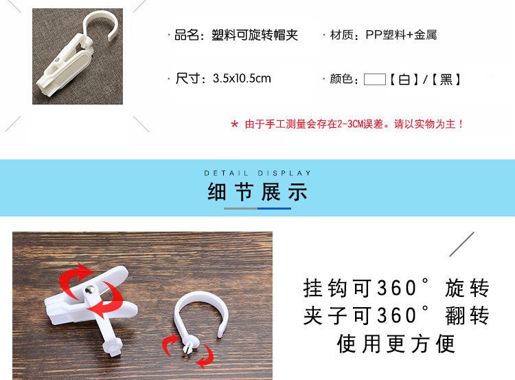 Multifunctional Hat Clip Rotating Hook Curtain Clip Drying Socks' Clip Iron hook Multifunctional Hat Clip Rotating Hook Curtain Clip Drying Socks' Clip Iron hook