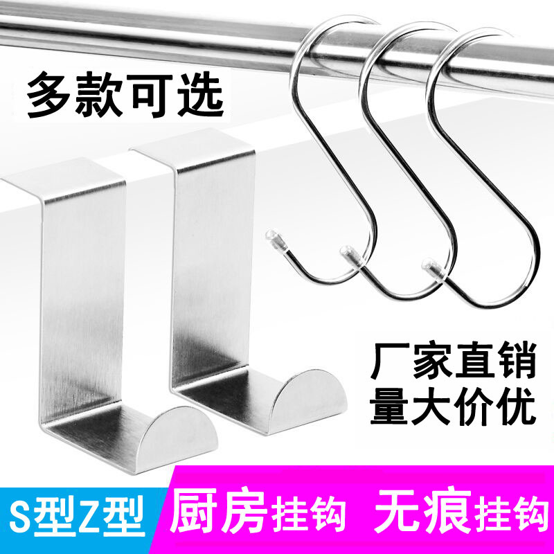 304 Stainless Steel S Hook S-Shape Hook Iron Hook S Hook Kitchen Silent Door Hook Iron hook