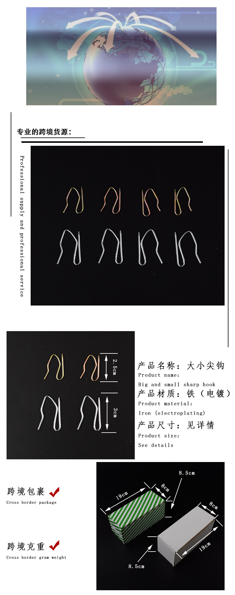 Cross-Border Supply Hook Woven Belt Size Sharp Hook S Iron Hook Whole Box Curtain Accessories in Stock Wholesale Cross-Border Supply Hook Woven Belt Size Sharp Hook S Iron Hook Whole Box Curtain Accessories in Stock Wholesale