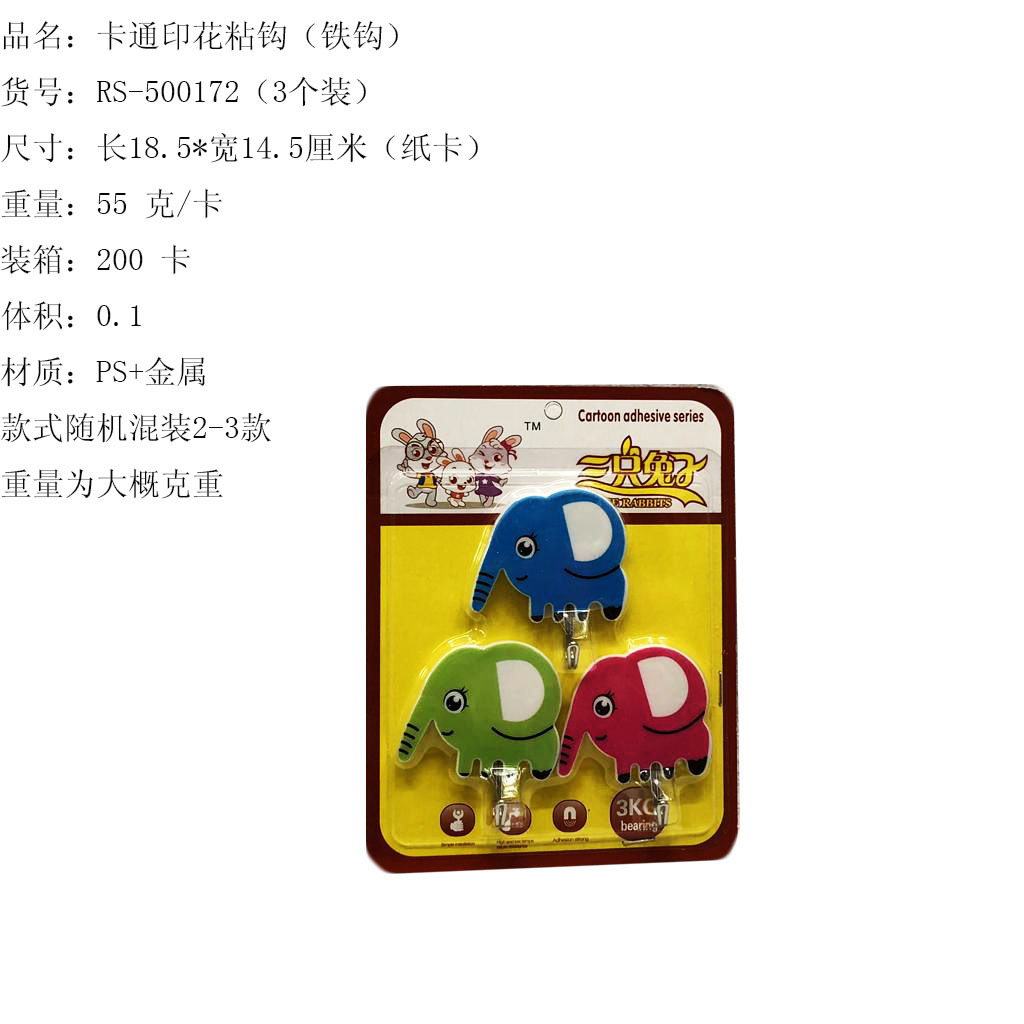 5. English paper card foreign trade cartoon printing hook 3 installed cartoon iron hook strong hook wholesale rs-500169