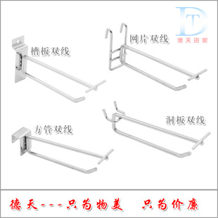 Yiwu Wholesale Black Mesh Plate Hook Shelf Hook Stainless Steel Color Jewelry Ear Hook Grid Iron Hook Yiwu Wholesale Black Mesh Plate Hook Shelf Hook Stainless Steel Color Jewelry Ear Hook Grid Iron Hook