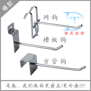 Yiwu Wholesale Black Mesh Plate Hook Shelf Hook Stainless Steel Color Jewelry Ear Hook Grid Iron Hook Yiwu Wholesale Black Mesh Plate Hook Shelf Hook Stainless Steel Color Jewelry Ear Hook Grid Iron Hook