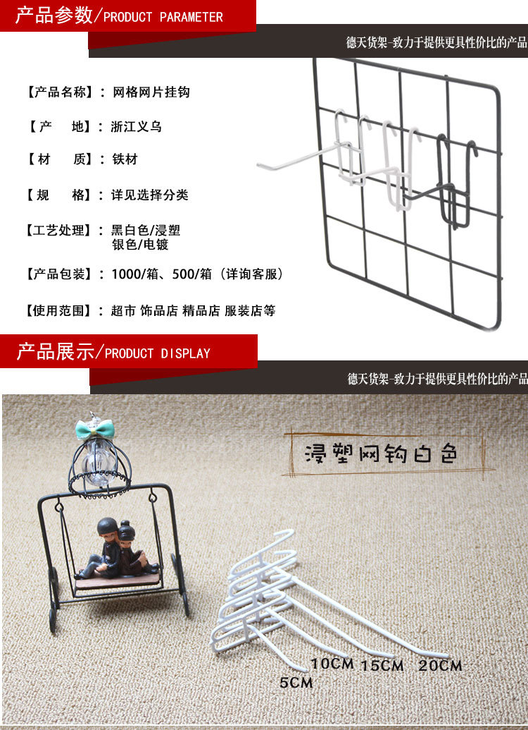 Yiwu Wholesale Black Mesh Plate Hook Shelf Hook Stainless Steel Color Jewelry Ear Hook Grid Iron Hook Yiwu Wholesale Black Mesh Plate Hook Shelf Hook Stainless Steel Color Jewelry Ear Hook Grid Iron Hook