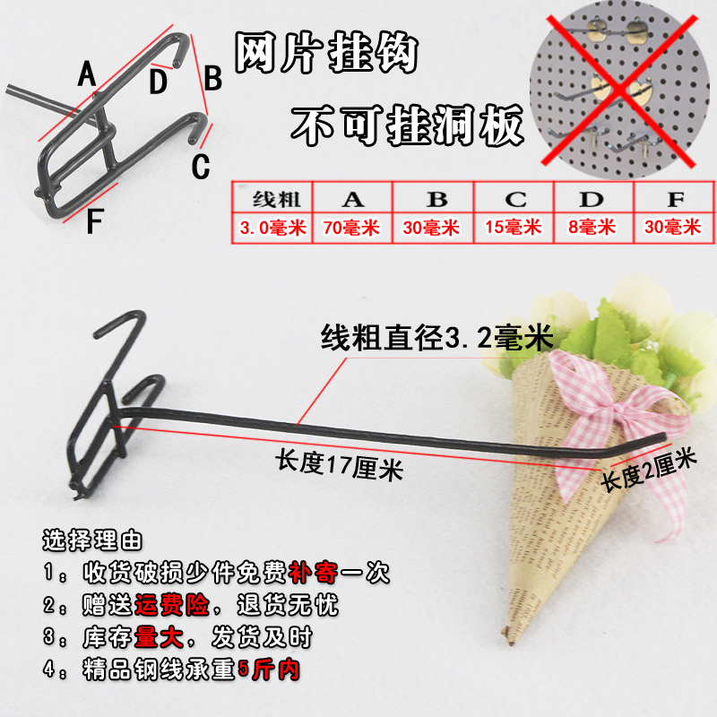 Yiwu Wholesale Black Mesh Plate Hook Shelf Hook Stainless Steel Color Jewelry Ear Hook Grid Iron Hook Yiwu Wholesale Black Mesh Plate Hook Shelf Hook Stainless Steel Color Jewelry Ear Hook Grid Iron Hook