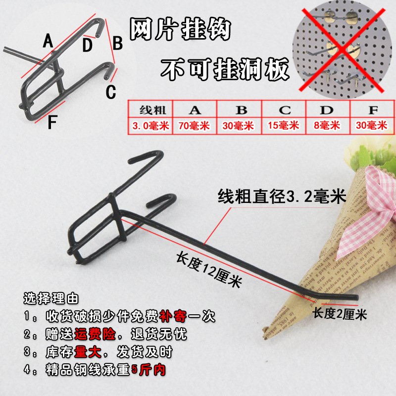 Yiwu Wholesale Black Mesh Plate Hook Shelf Hook Stainless Steel Color Jewelry Ear Hook Grid Iron Hook Yiwu Wholesale Black Mesh Plate Hook Shelf Hook Stainless Steel Color Jewelry Ear Hook Grid Iron Hook