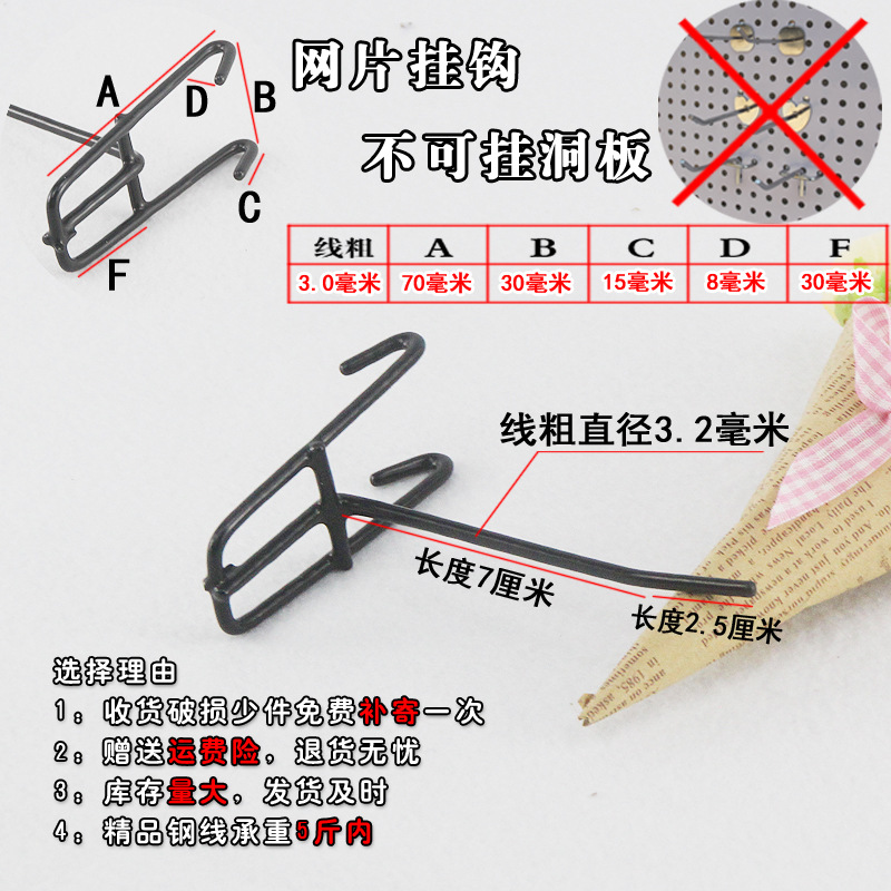 Yiwu Wholesale Black Mesh Plate Hook Shelf Hook Stainless Steel Color Jewelry Ear Hook Grid Iron Hook Yiwu Wholesale Black Mesh Plate Hook Shelf Hook Stainless Steel Color Jewelry Ear Hook Grid Iron Hook