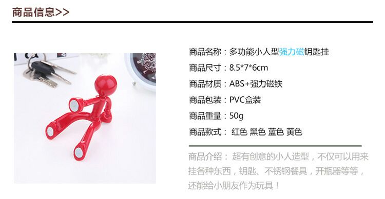 M24-Creative Wall Climbing Villain Magnet Key Hanger Strong Magnetic Suction Villain Keychain Super Strong Suction Iron Hook M24-Creative Wall Climbing Villain Magnet Key Hanger Strong Magnetic Suction Villain Keychain Super Strong Suction Iron Hook