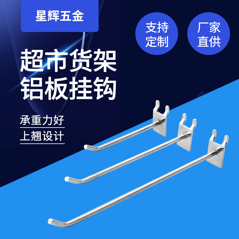 Supermarket Shelf Hook Wire-Wrap Board Hole Plate Accessories Small Jewelry Display Rack Iron Hook Hardware Tools Hook Storage