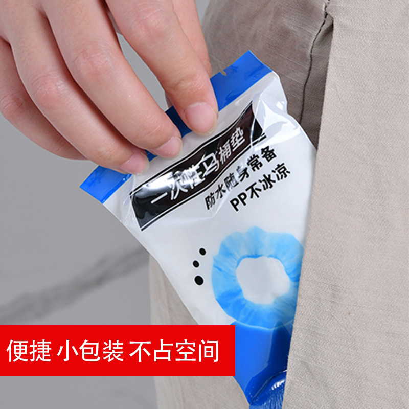 Disposable toilet seat universal toilet seat cover non-woven cloth waterproof anti-bacteria toilet seat cushion for pregnant and lying-in women Disposable toilet seat universal toilet seat cover non-woven cloth waterproof anti-bacteria toilet seat cushion for pregnant and lying-in women