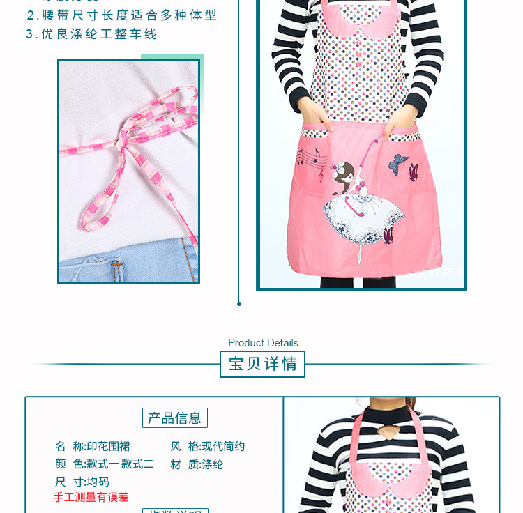 Korean version of polyester printed apron pocket lady polyester cloth household apron customized logowholesale.