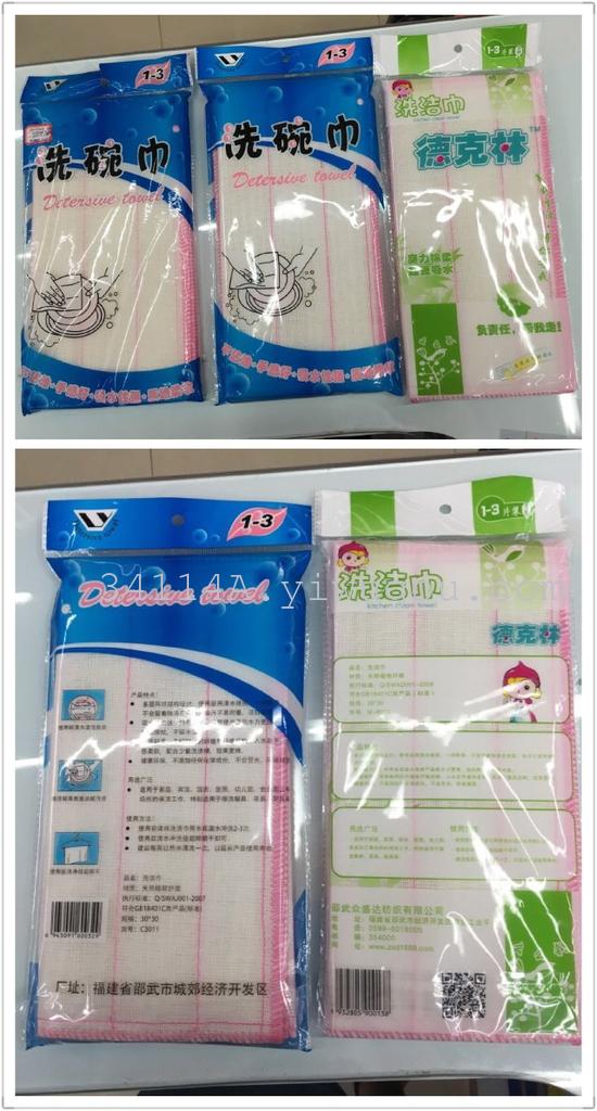 3030-8 layer of white washing cloth 3 pieces, wash towel
