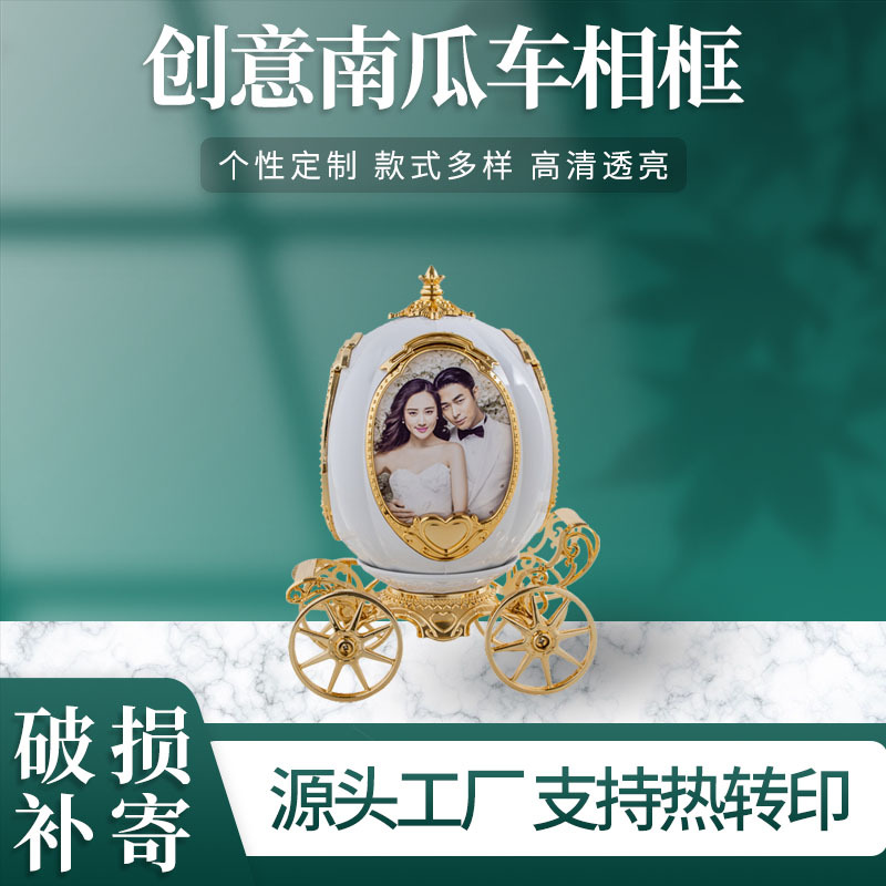 New Creative Pumpkin Car Photo Frame Fashion Music Box Royal Carriage Photo Frame Home Two-Color Photo Frame Wholesale